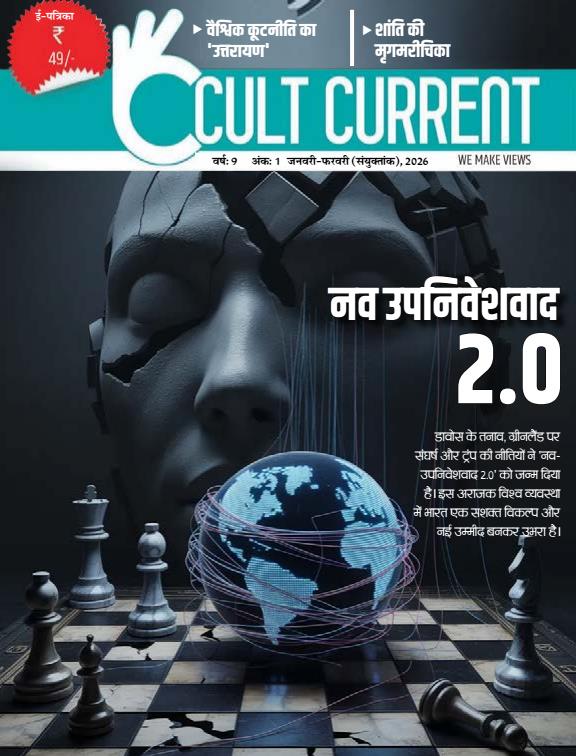 NEO-COLONIALISM 2.0